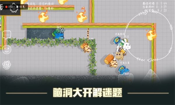 森林小会游戏截图2