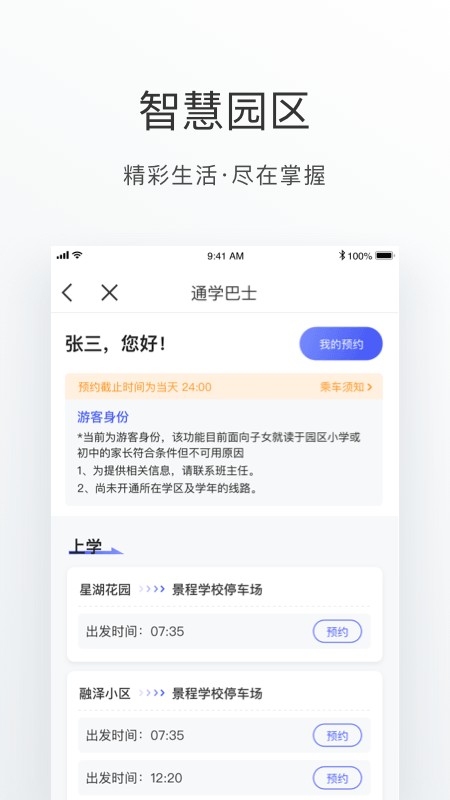 数字金鸡湖app下载