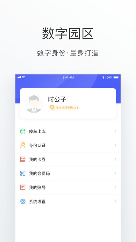 数字金鸡湖软件截图3