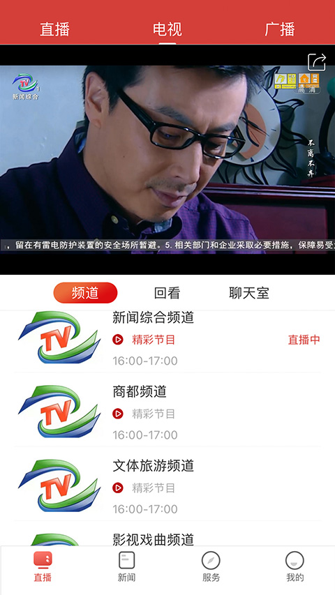 郑视频app截图3
