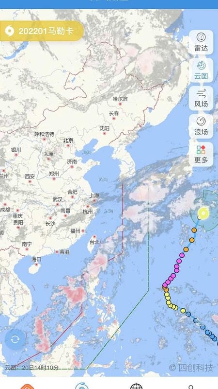实时台风路径专业版截图3