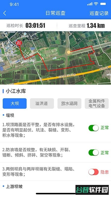 水库e管软件截图1