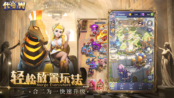 代号w手游截图1