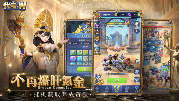 代号w手游截图3
