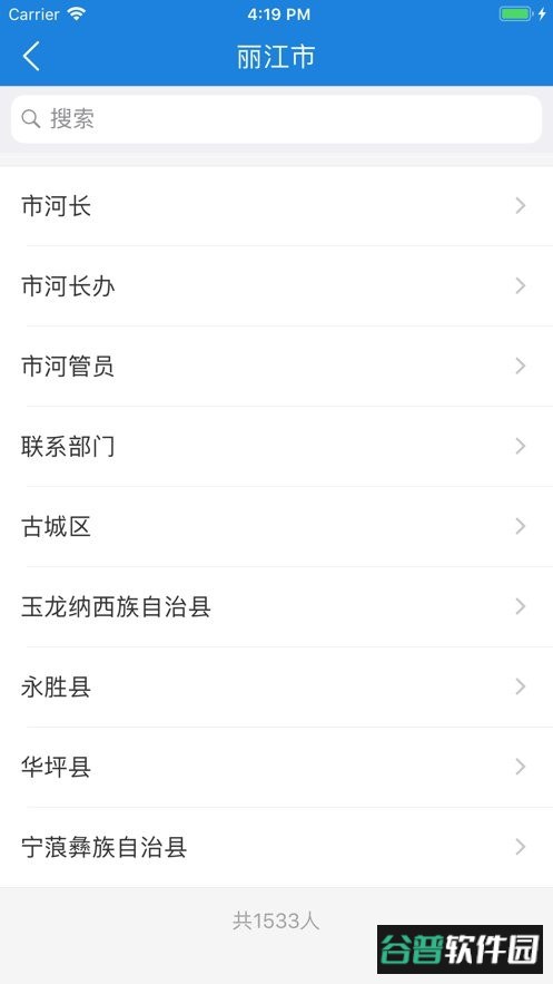 河掌云最新版截图1