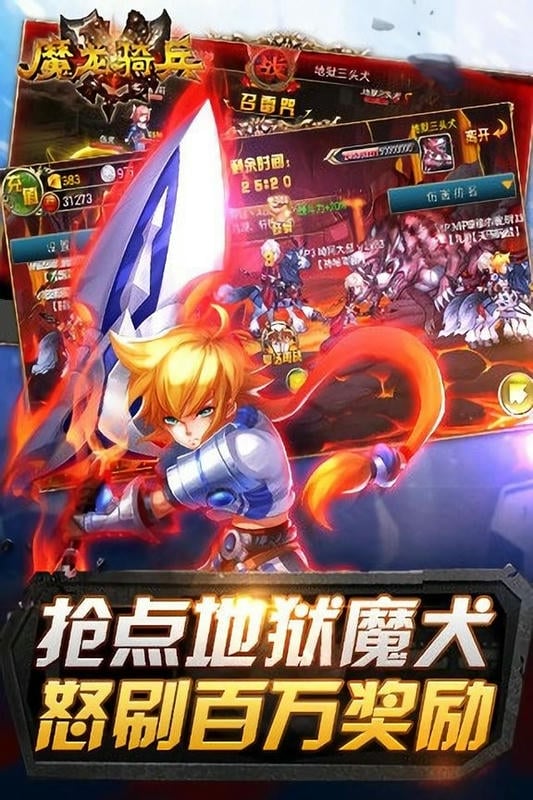 魔龙骑兵最新版下载