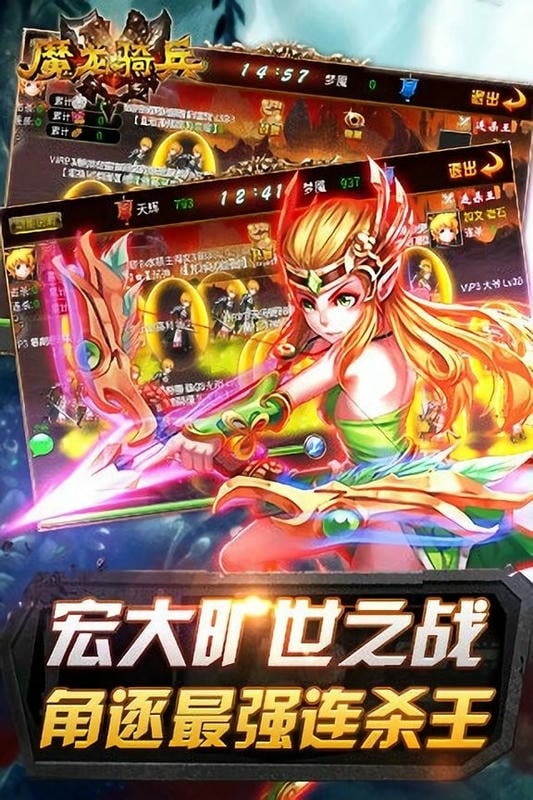 魔龙骑兵游戏截图2