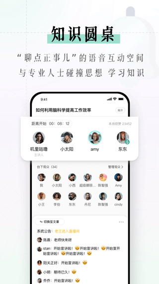 识堂app截图1