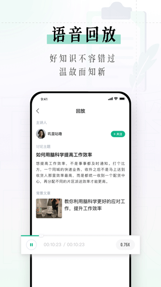 识堂app截图2