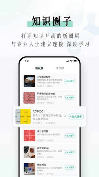 识堂app截图3