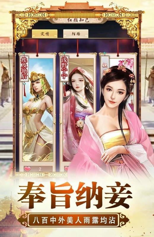 将军威武最新版截图1