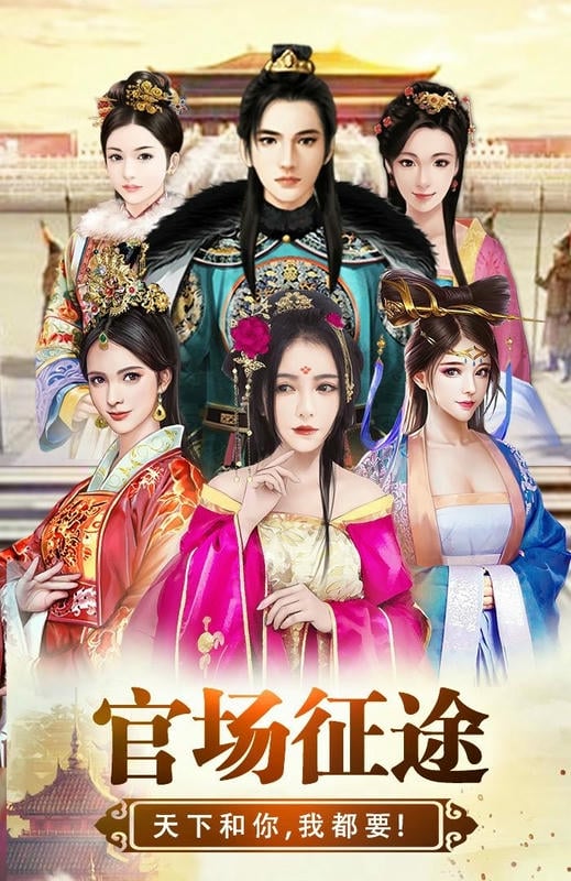 将军威武最新版截图2