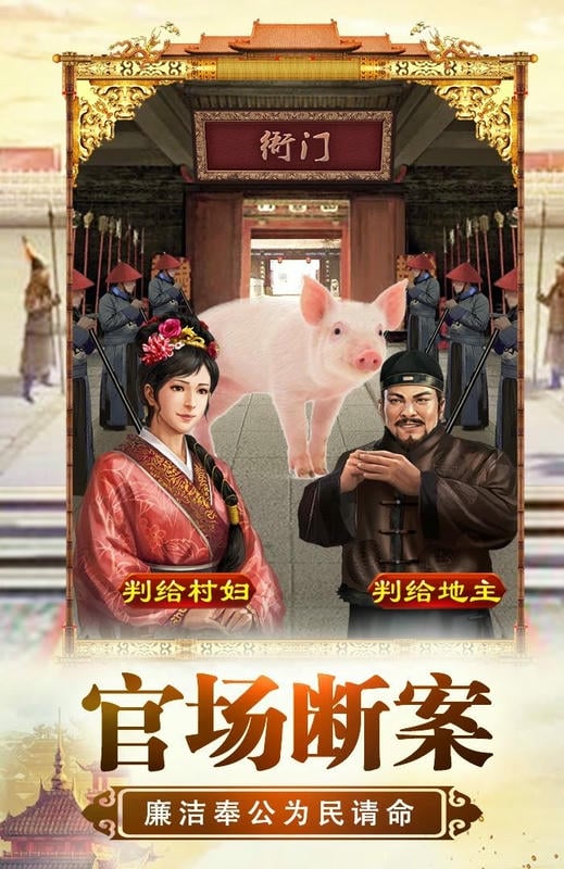 将军威武最新版截图3