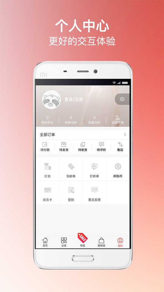 美特斯邦威邦购商城截图1
