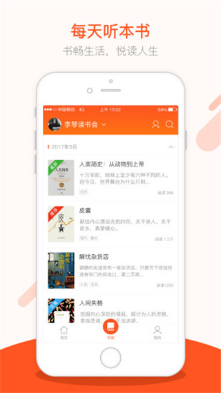 仁仁阅app截图1