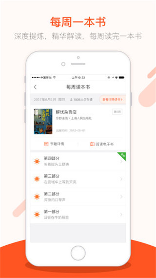 仁仁阅app截图2