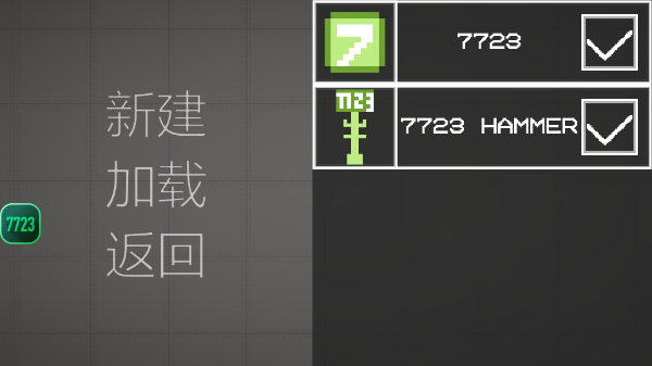 甜瓜游乐场7723自带模组汉化版截图3