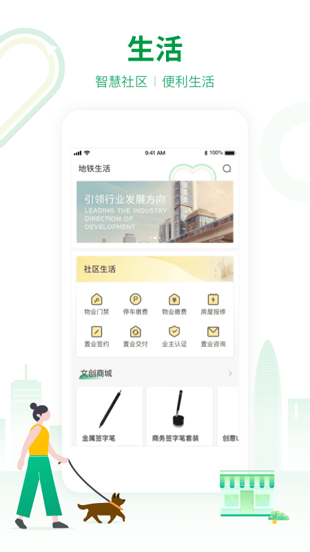 深圳地铁扫码乘车app截图2