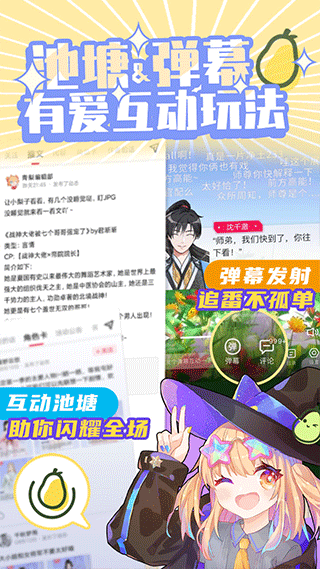 青梨阅读软件截图3