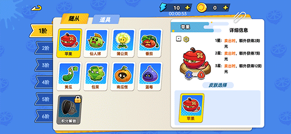 植物大乱斗最新版(Plant Brawl)截图3