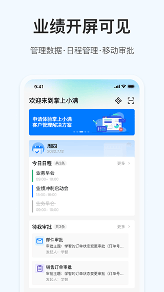 掌上小满app(改名OKKI)截图1