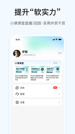 掌上小满app(改名OKKI)截图5