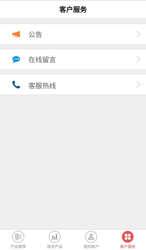 齐商直销银行app下载