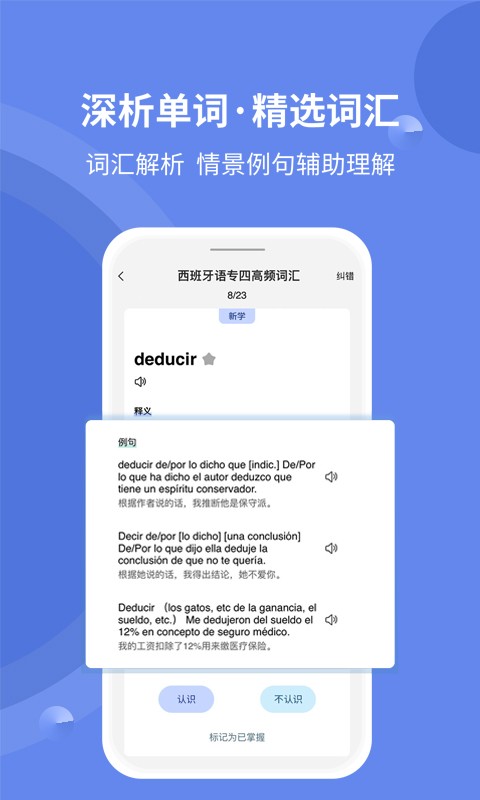 堂堂背单词app下载