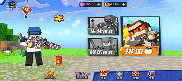 勇者吃鸡对决最新版本截图1