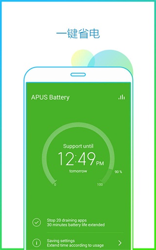 apus桌面2025年最新版本截图3