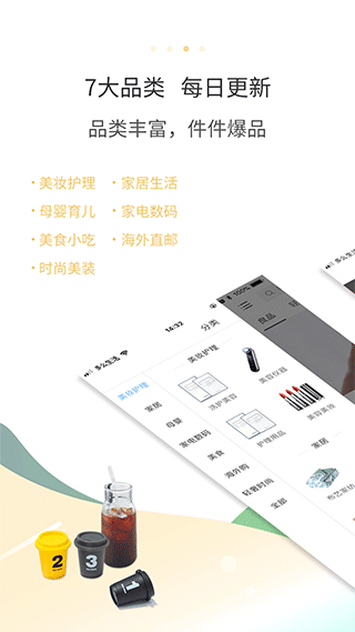 多么生活app截图1