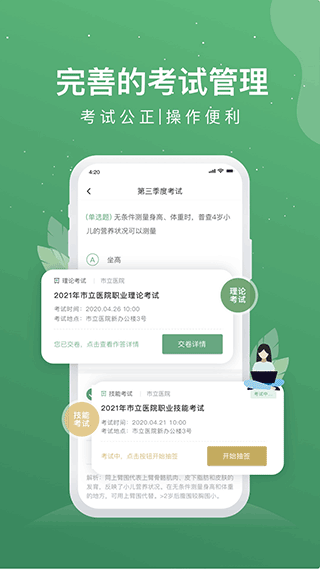 护士通app手机版截图1