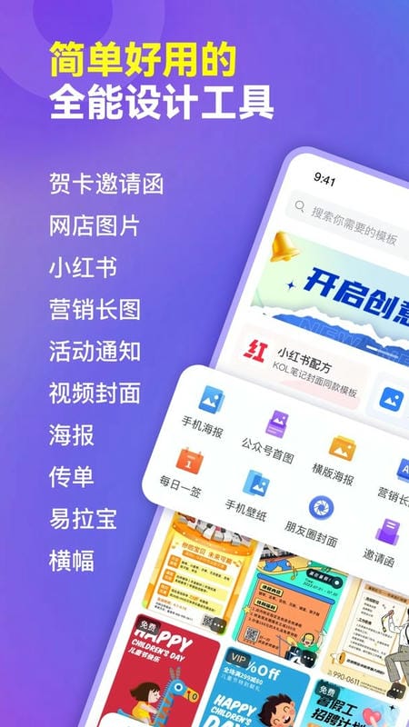 爱设计官方版