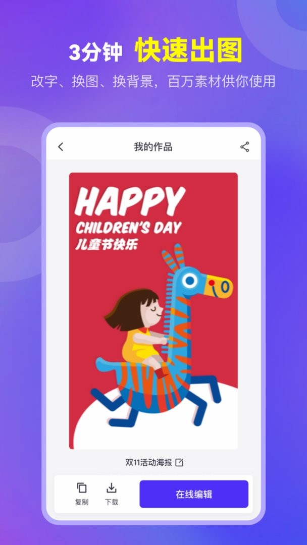 爱设计最新版本截图2