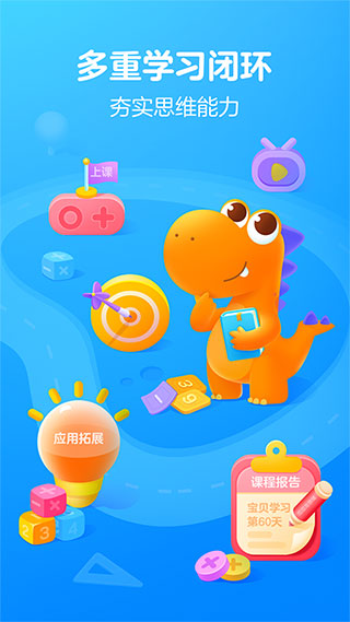 瓜瓜龙思维app截图1