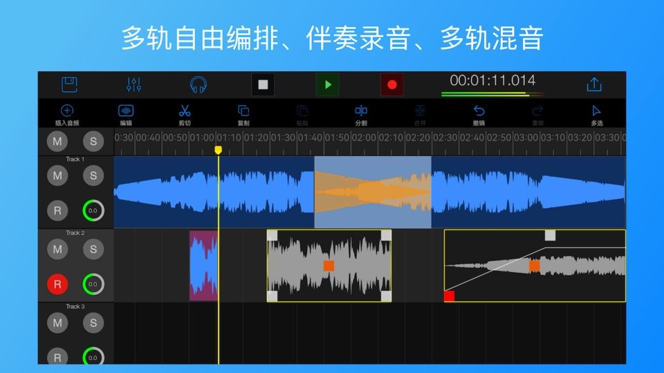 易剪多轨版软件