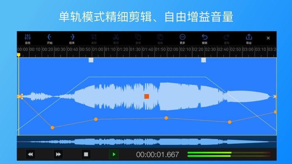 易剪多轨版官方手机版截图2