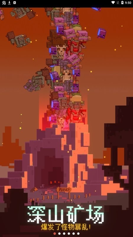 闲置采矿rpg手游下载