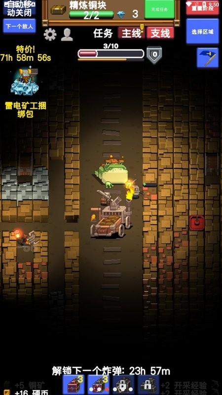 闲置采矿rpg汉化版截图1