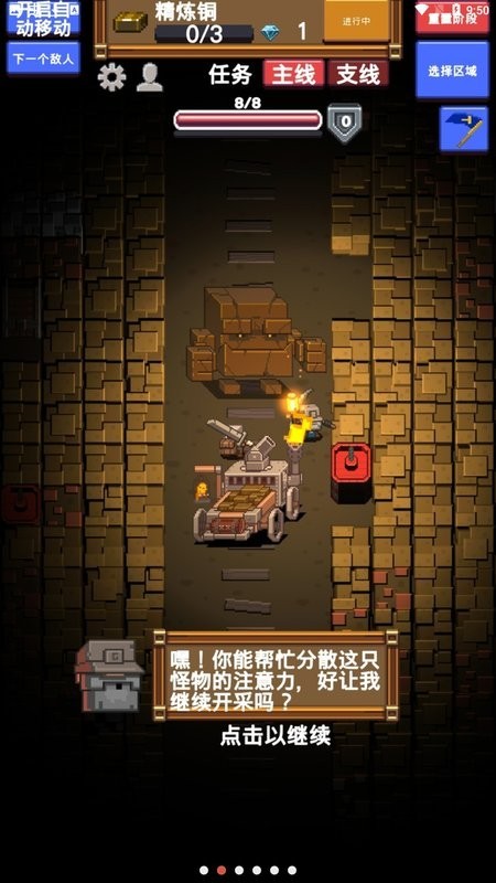 闲置采矿rpg汉化版截图2