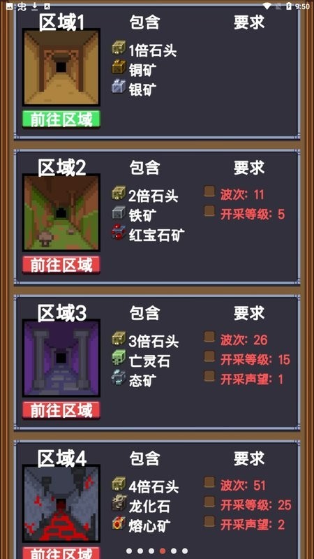 闲置采矿rpg汉化版截图4