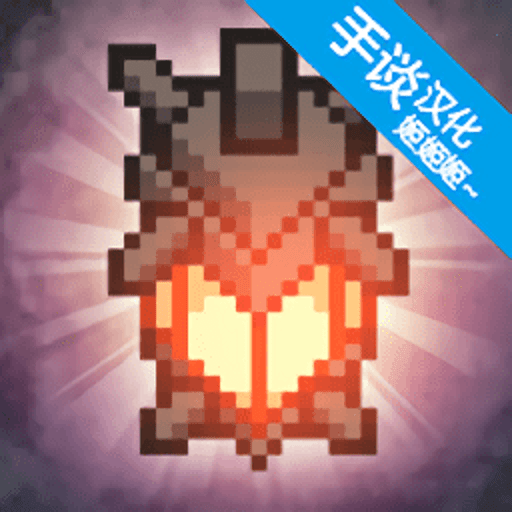 闲置采矿rpg汉化版v0.6.21