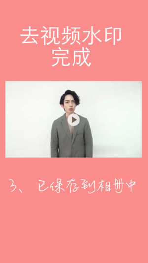 快去水印app截图2