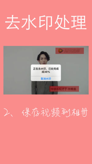 快去水印app截图3