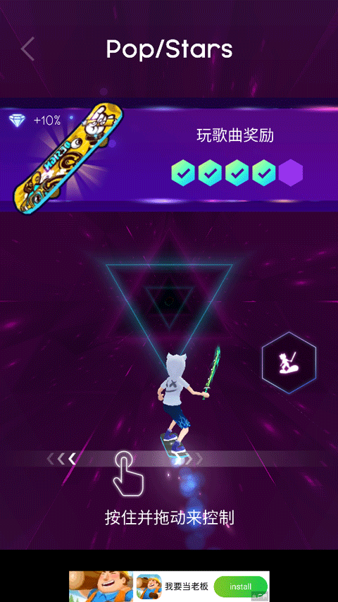 节奏骑士音乐游戏(Cyber Surfer)截图3