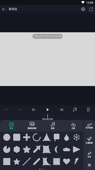 am软件剪辑中文最新版截图4
