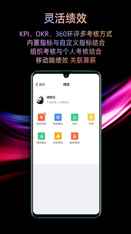 i人事最新版截图2