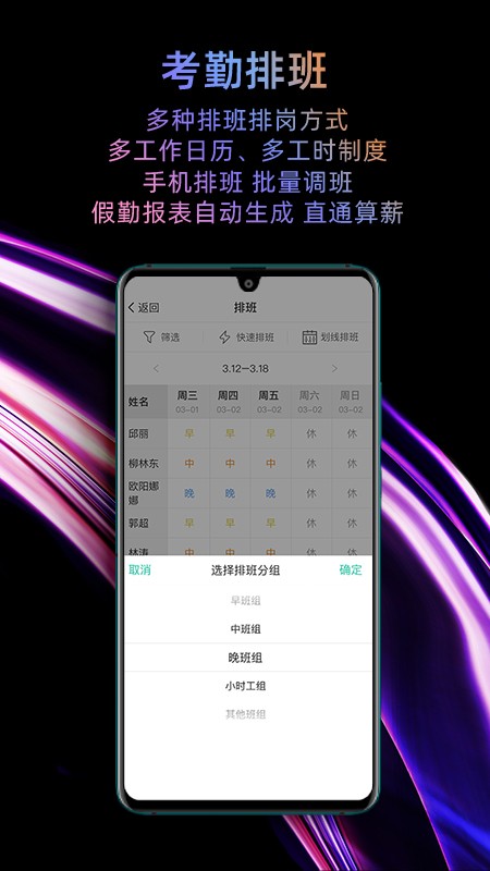 i人事最新版截图3