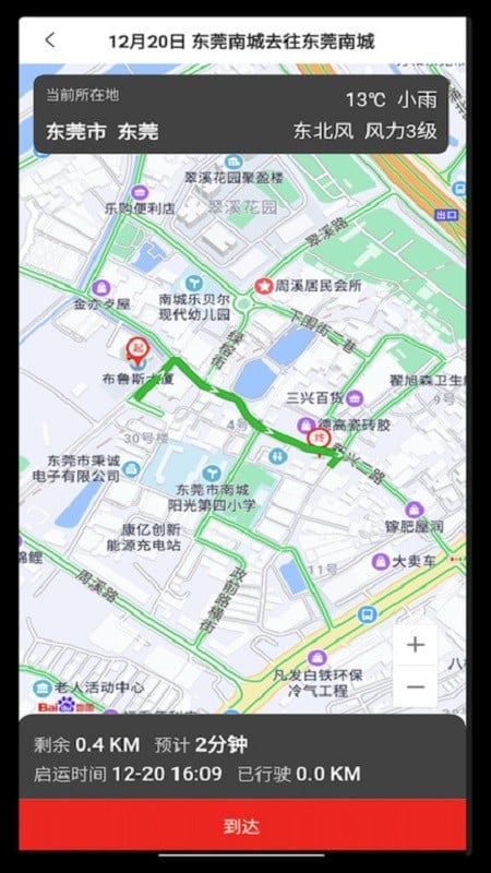 小红马找货司机版截图4
