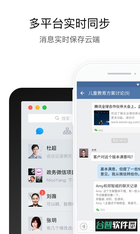 中油即时通信app截图1